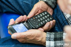 Презентация городского смартфона. Екатеринбург, телефон, сотовая связь, sigma, телефон-раскладушка, руки старика