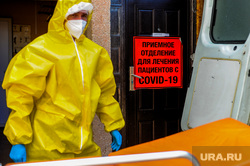Инфекционная больница, куда доставляют больных коронавирусной инфекцией. Челябинск, приемное отделение, заражение, спецодежда, эпидемия, медицина, инфекция, защитная одежда, врач, медики, пандемия коронавируса, инфекционная больница, противочумной костюм, скорая помощь