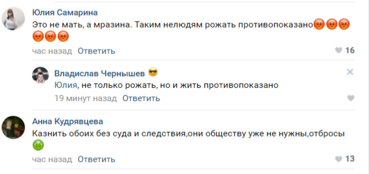 В Соцсети «ВКонтакте» активно обсуждают мать малыша