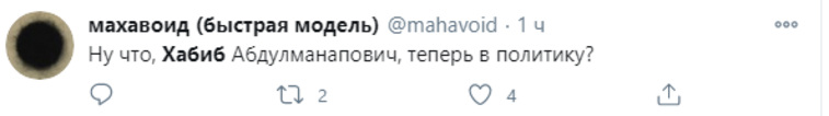 Пользователи предположили, чем может заняться Нурмагомедов после завершения спортивной карьеры