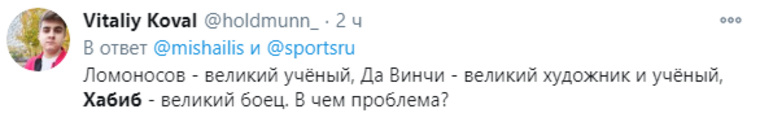 Спортсмена сравнили с Да Винчи