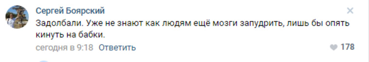 Часть пользователей считает, что реформа поможет только отнять деньги у народа