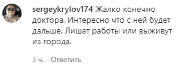 В Instagram (деятельность запрещена в РФ) предположили, какие санкции ожидают Суворову после ее заявлений