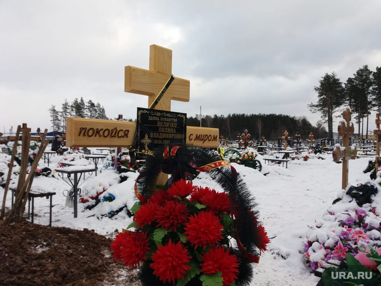 Похороны убитой на вечеринке Полины Величко