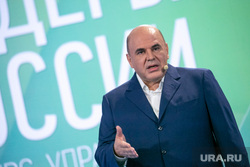 Выступление премьер-министра России Михаила Мишустина на суперфинале конкурса управленцев «Лидеры России». Москва, мишустин михаил