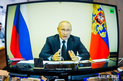 Видеоконференция с Владимиром Путиным. Челябинск, видеоконференция, путин на экране