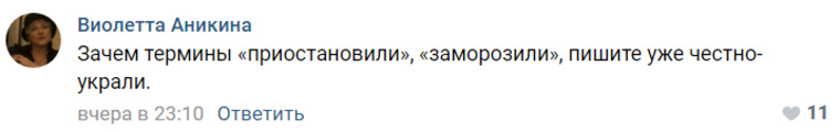 Пользователи считают, что их деньги на самом деле украли