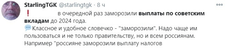 Россияне предлагают бороться с задержкой выплат по вкладам из СССР