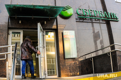Сбербанк. Челябинск, банк, сбербанк, деньги