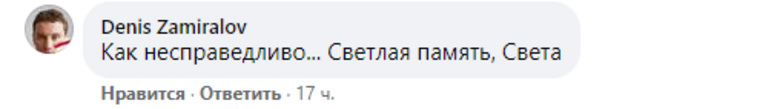 Ее коллеги из сразу же отреагировали на эту новость