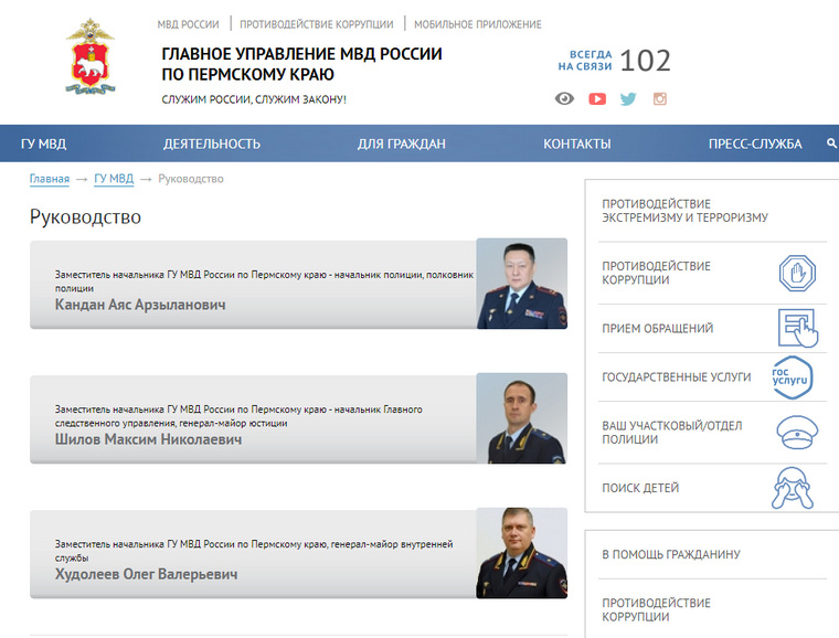 27 ноября с сайта ГУ МВД по Пермскому краю удалили информацию о Михаиле Давыдове