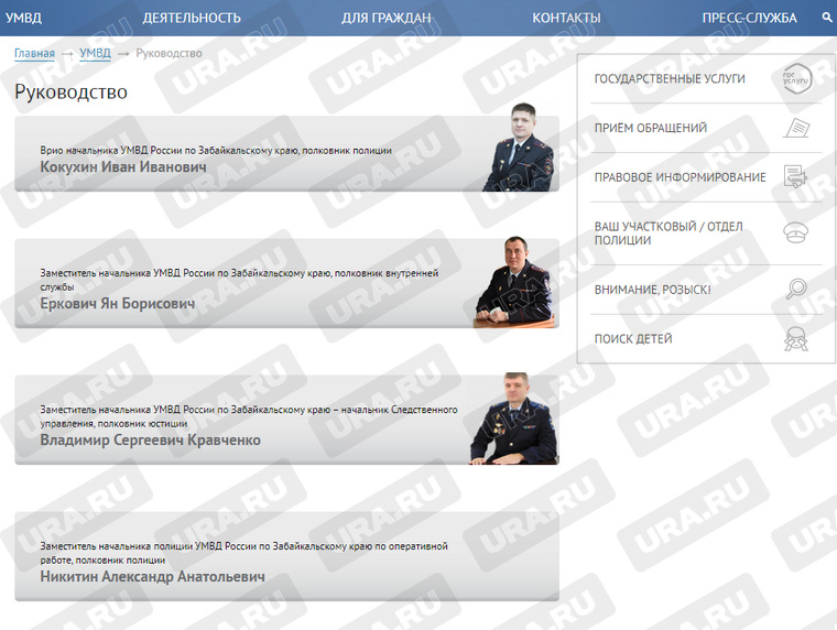 На сайте забайкальского УМВД появилась информация о новом начальнике управления