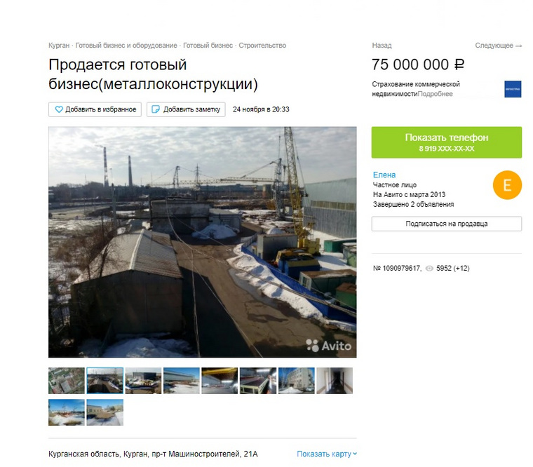 В Кургане базу по производству металлоконструкций продают за 75 млн рублей