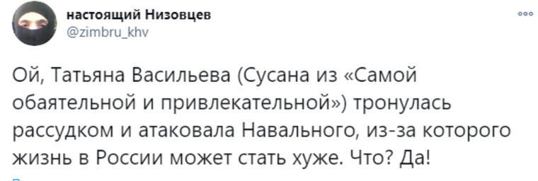 Дмитрий Низовцев удивился, что Навального назвали Иудой.