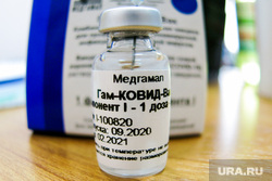 Клипарт. Вакцина. Челябинск, прививка, вакцина, флакон, гам-ковид-вак