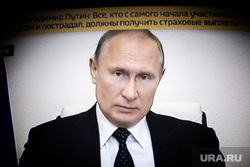 Онлайн-совещание Владимира Путина с губернаторами. Москва, путин на экране