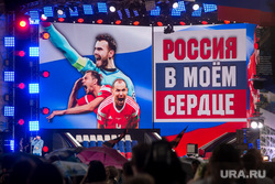 Концерт на Манежной площади Россия в моем сердце