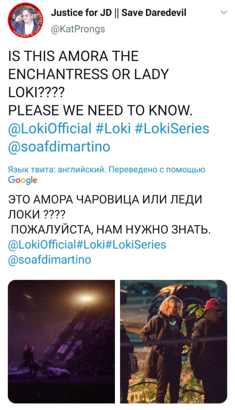 Однако это может просто Леди Локи