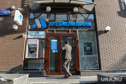 Офис Меткомбанка на Лесной улице. Москва, меткомбанк