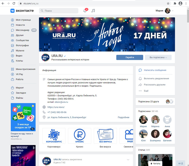 С новым дизайном страница сайта выглядит так