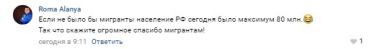 Нашлись среди комментаторов и сотрудники Росстата