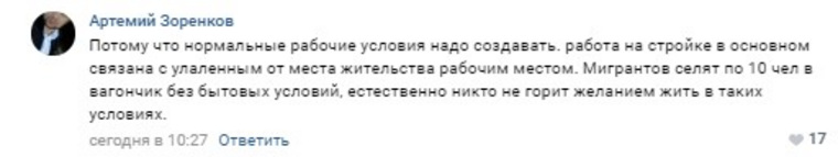 Некоторые ссылаются на тяжелые условия труда для приезжих из других стран