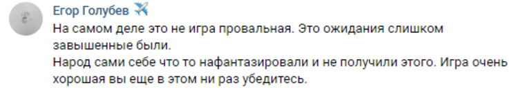 Нашлись и те, кто интепритировал знаменитую фразу футболиста Андрея Аршавина: «Ваши ожидания — ваша проблема»
