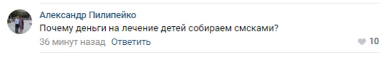 Некоторые удивляются, что государство не помогает детям. Однако в этом году для богатых Россиян повысили подоходный налог, который как раз пойдет на лечение детей