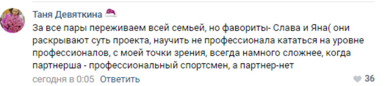 В числе других любимчиков оказались чемпионка Европы Яна Хохлова и актер Вячеслав Чепурченко