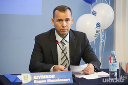 Конференция региональной  партии "Единая Россия". Курган, шумков вадим