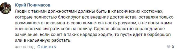 Были и те, кто, напротив, поддержал якутского депутата