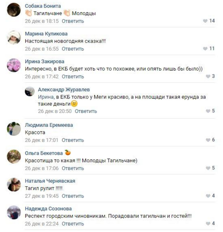 до какого числа будет стоять елка в нижнем тагиле. Смотреть фото до какого числа будет стоять елка в нижнем тагиле. Смотреть картинку до какого числа будет стоять елка в нижнем тагиле. Картинка про до какого числа будет стоять елка в нижнем тагиле. Фото до какого числа будет стоять елка в нижнем тагиле