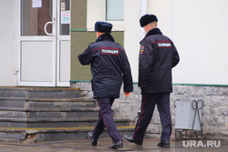Город. Курган, полиция, наряд полиции