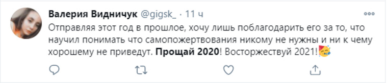 Россияне верят, что новый год будет лучше 2020-го