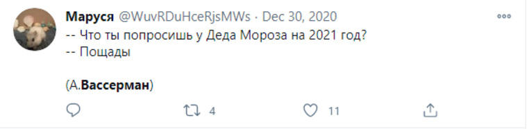 Вспоминают и один из любимых афоризмов публициста