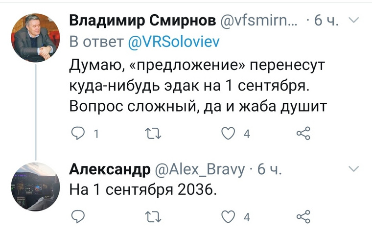 Одни полагают, что принятие данного решения вовсе могут отсрочить