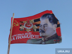 Антифашистский съезд. Луганск, портрет сталина, флаг, спасибо деду за победу