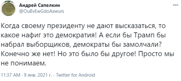 В соцсетях предполагают, что сторонники демократов просто несправедливы к Трампу, поскольку он республиканец