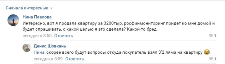 Пользователи задаются вопросом, как не попасть под зоркое око Росфинмониторинга при совершении законных денежных операций