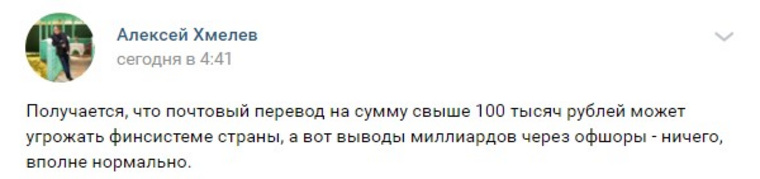 В соцсетях призвали бороться с офшорами