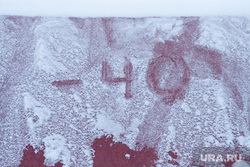 Мороз и ледяной туман. Салехард. 31 января 2019 г, холод, зима, арктика, -40С, мороз