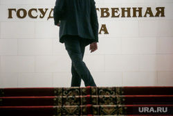 Государственная Дума. Москва, депутат, госдума, государственная дума