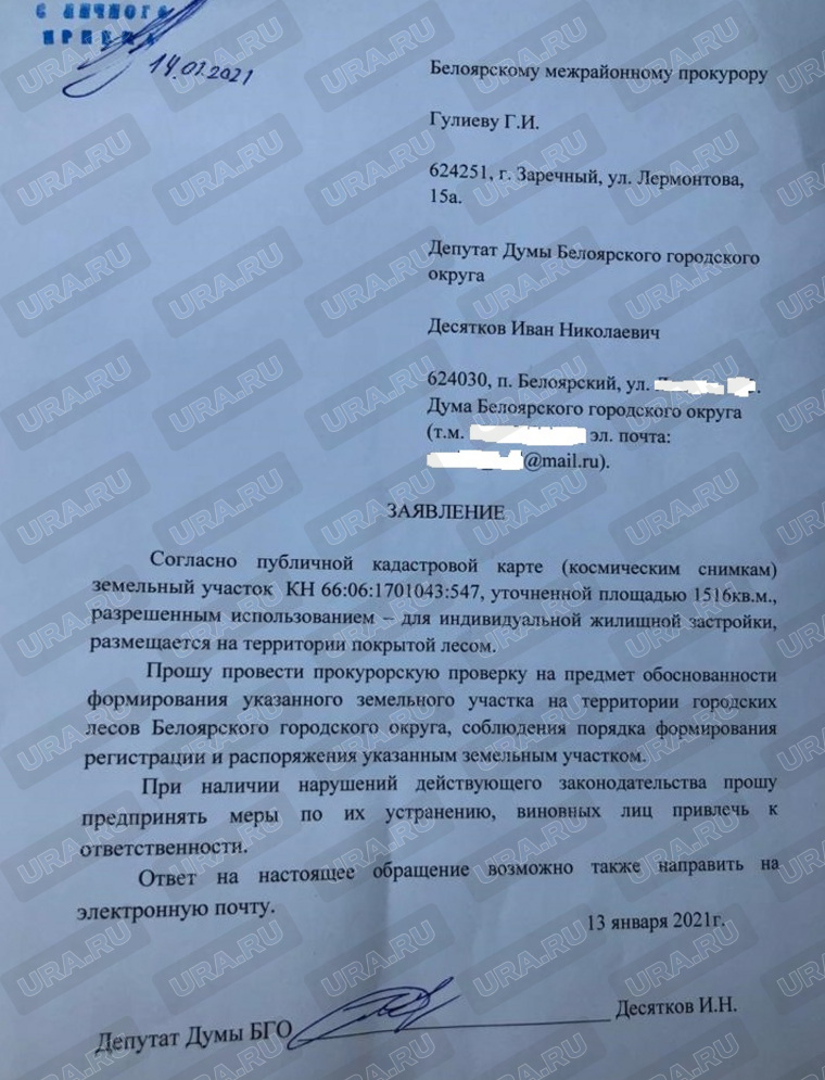 Депутаты белоярской Думы рассказали прокурору и о других случаях возможных махинаций
