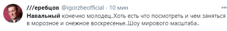 Россияне благодарят Навального за возможность с интересом провести выходной…