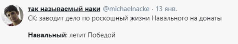 В Twitter сомневаются, что Навальный ведет роскошную жизнь, поскольку выбирает лоукостеры…