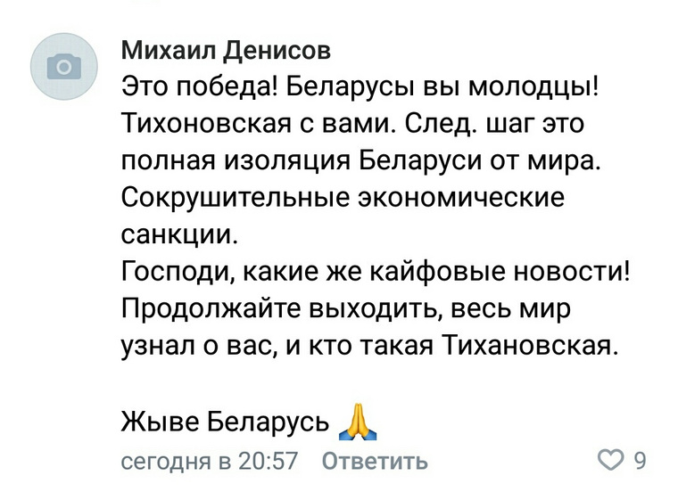 Михаил Денисов рад за белорусскую оппозицию и считает отмену чемпионата победой для страны