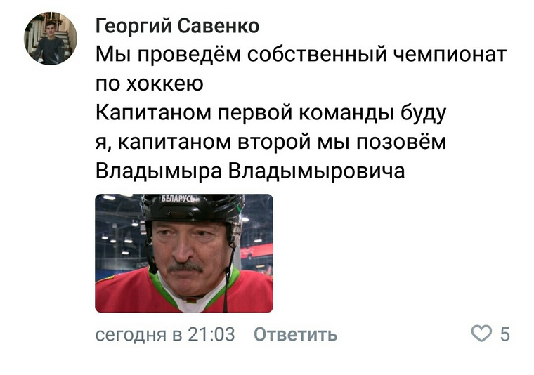 Георгий Савенко согласен с предыдущим комментатором. По его мнению, это единственное, что осталось президенту Белоруссии