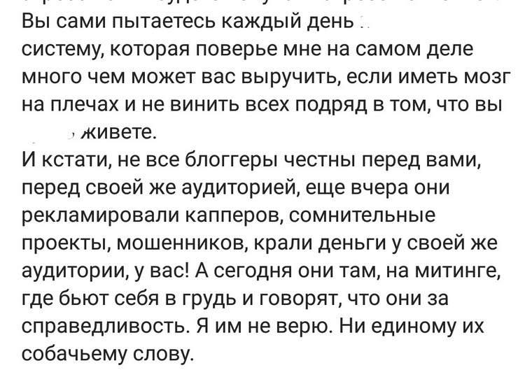 Зотеева сокрушается, что все вокруг, особенно другие блогеры, глупые и нечестные