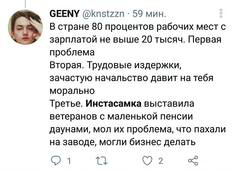 Люди стараются образумить знаменитость, приводя цифры и напоминая о реальной ситуации в стране