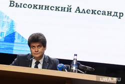 Пресс-конференция Александра Высокинского. Екатеринбург